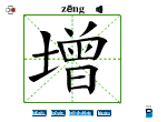 增