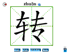 转