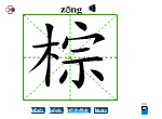 棕