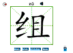 组