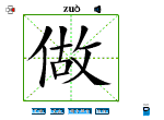 做
