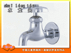 水龙头