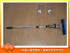 拖把