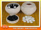 围棋