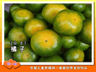 橘子
