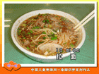 拉面