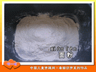 面粉