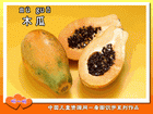 木瓜