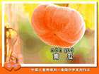 南瓜