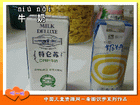 牛奶