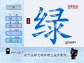 绿
