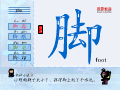 脚