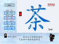 茶