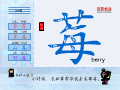 莓