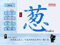 葱