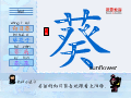 葵