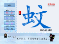 蚊