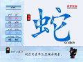 蛇