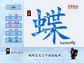 蝶