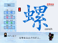 螺