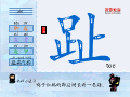 趾