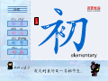 初
