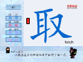 取