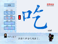 吃