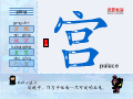 宫