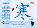 寒