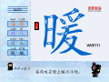 暖
