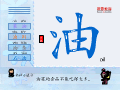 油