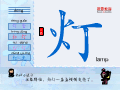 灯