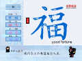 福