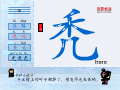 秃