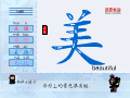 美