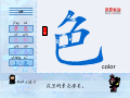 色