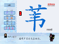 苇