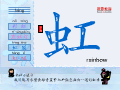 虹
