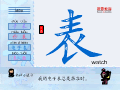 表