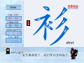 衫