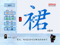 裙