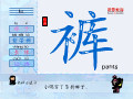 裤