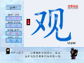 观
