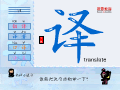 译