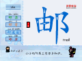 邮