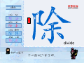除