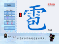 雹