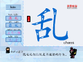 乱