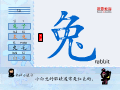 兔